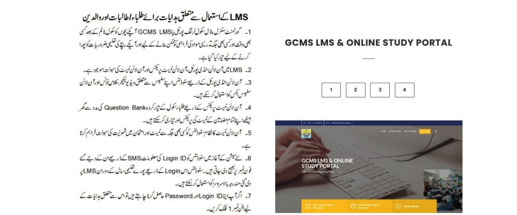 Instructions in Urdu for using the GCMS learning portal